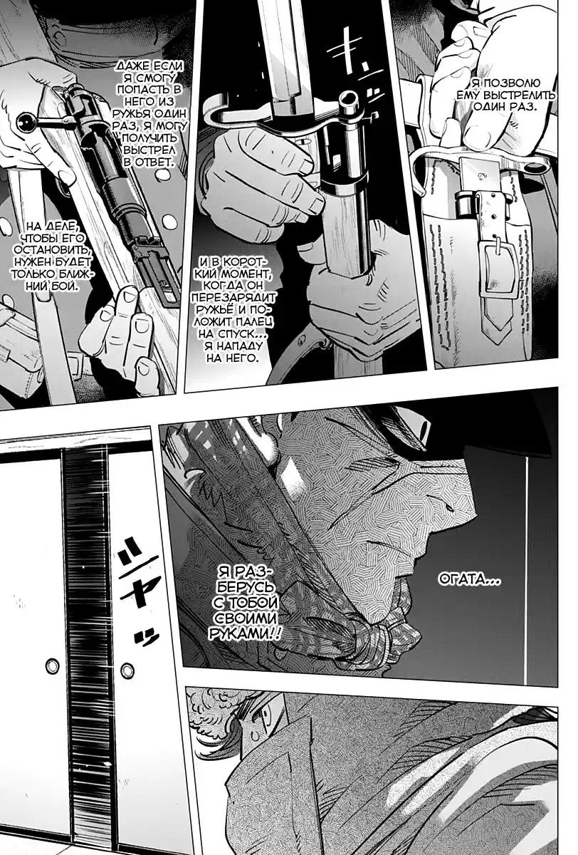 Read Золотой Бог Манга (Golden Kamui) Manga Online