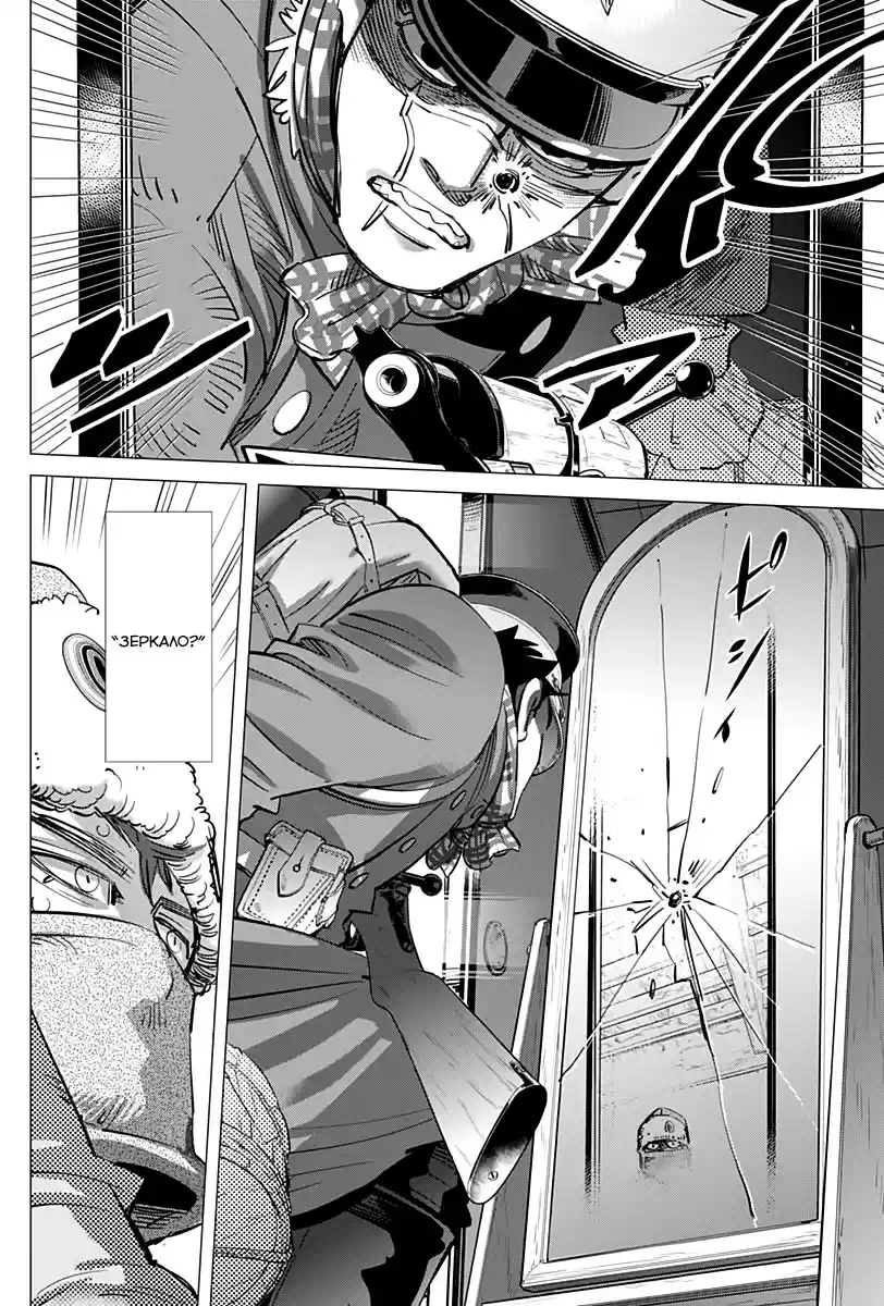 Read Золотой Бог Манга (Golden Kamui) Manga Online