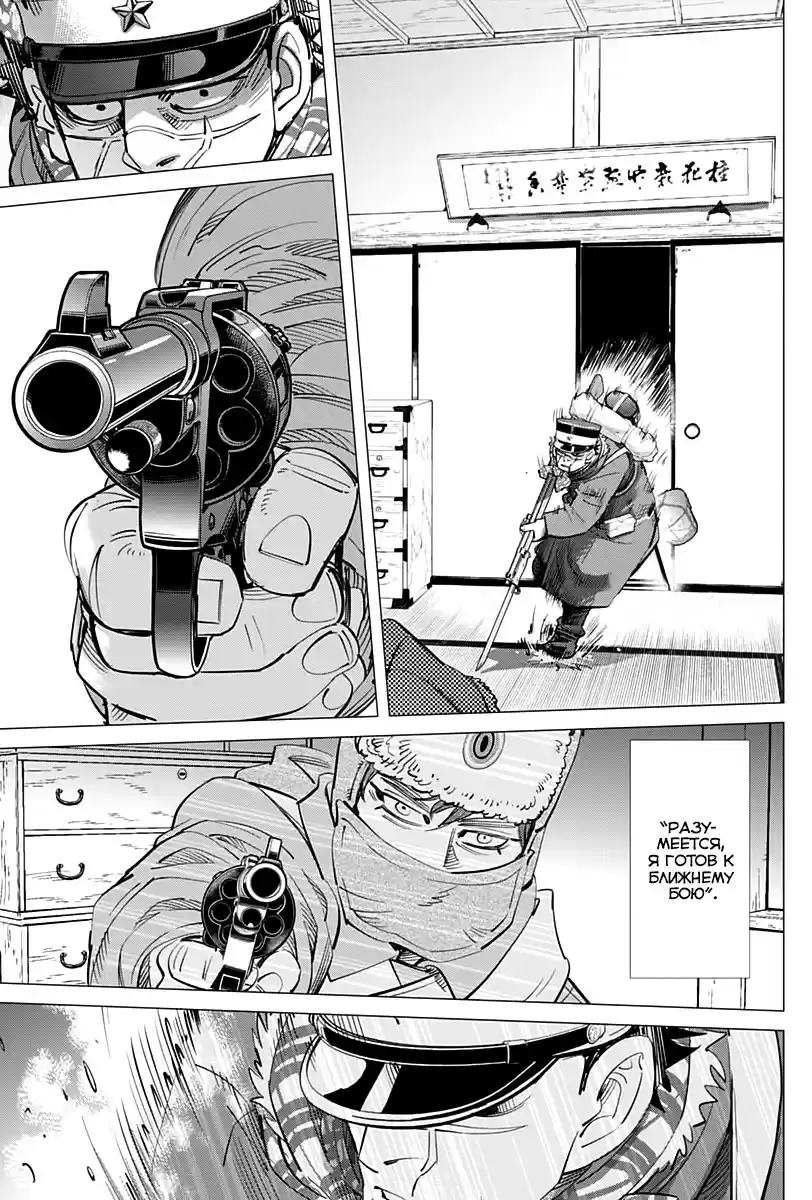 Read Золотой Бог Манга (Golden Kamui) Manga Online