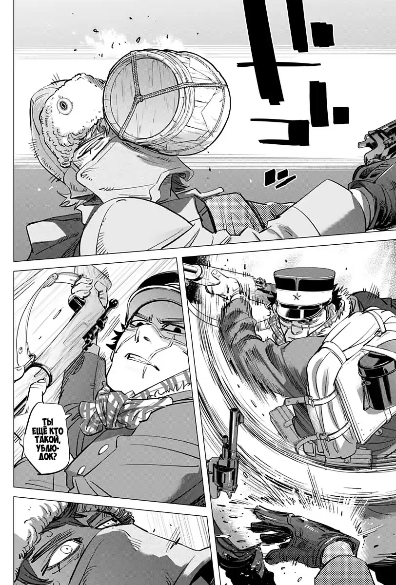 Read Золотой Бог Манга (Golden Kamui) Manga Online