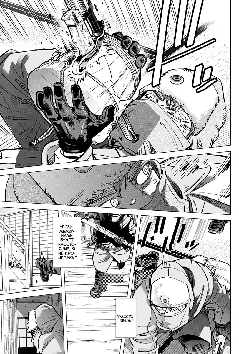 Read Золотой Бог Манга (Golden Kamui) Manga Online