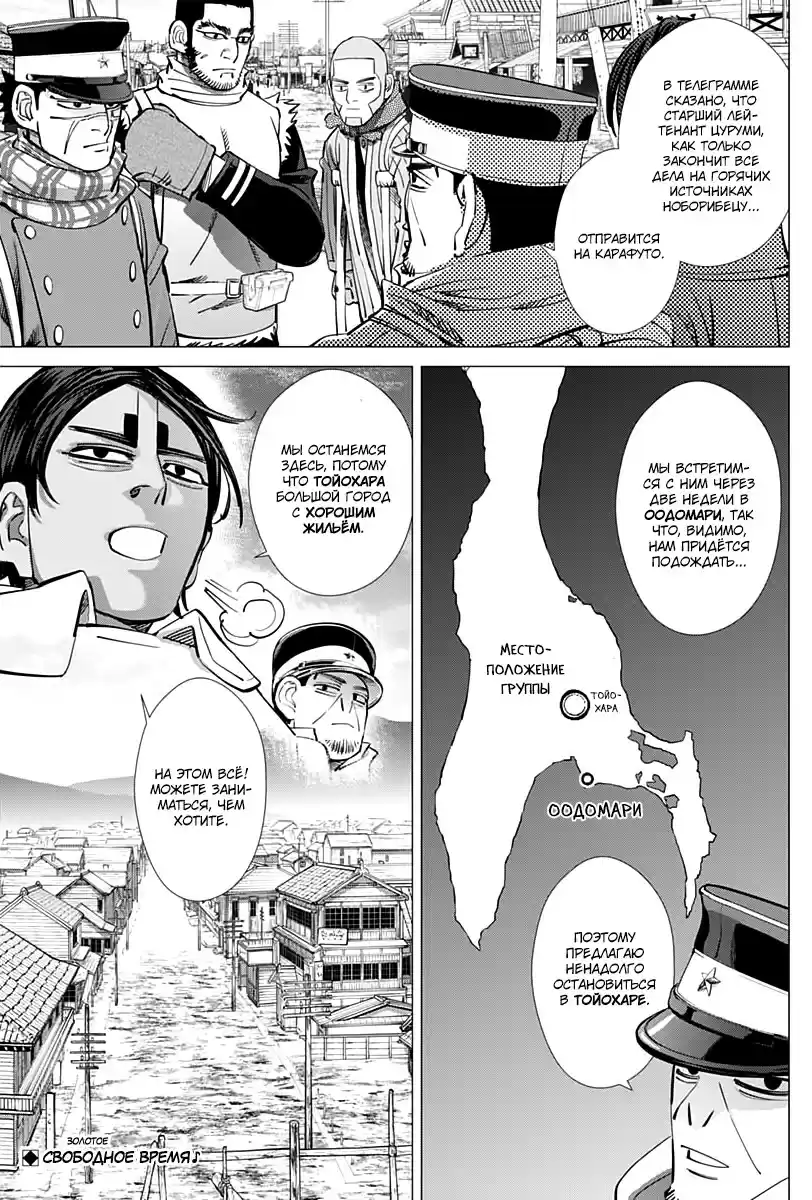 Read Золотой Бог Манга (Golden Kamui) Manga Online