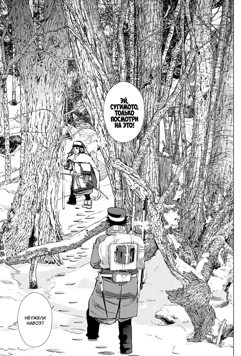 Read Золотой Бог Манга (Golden Kamui) Manga Online