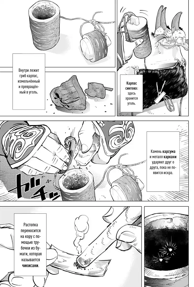 Read Золотой Бог Манга (Golden Kamui) Manga Online