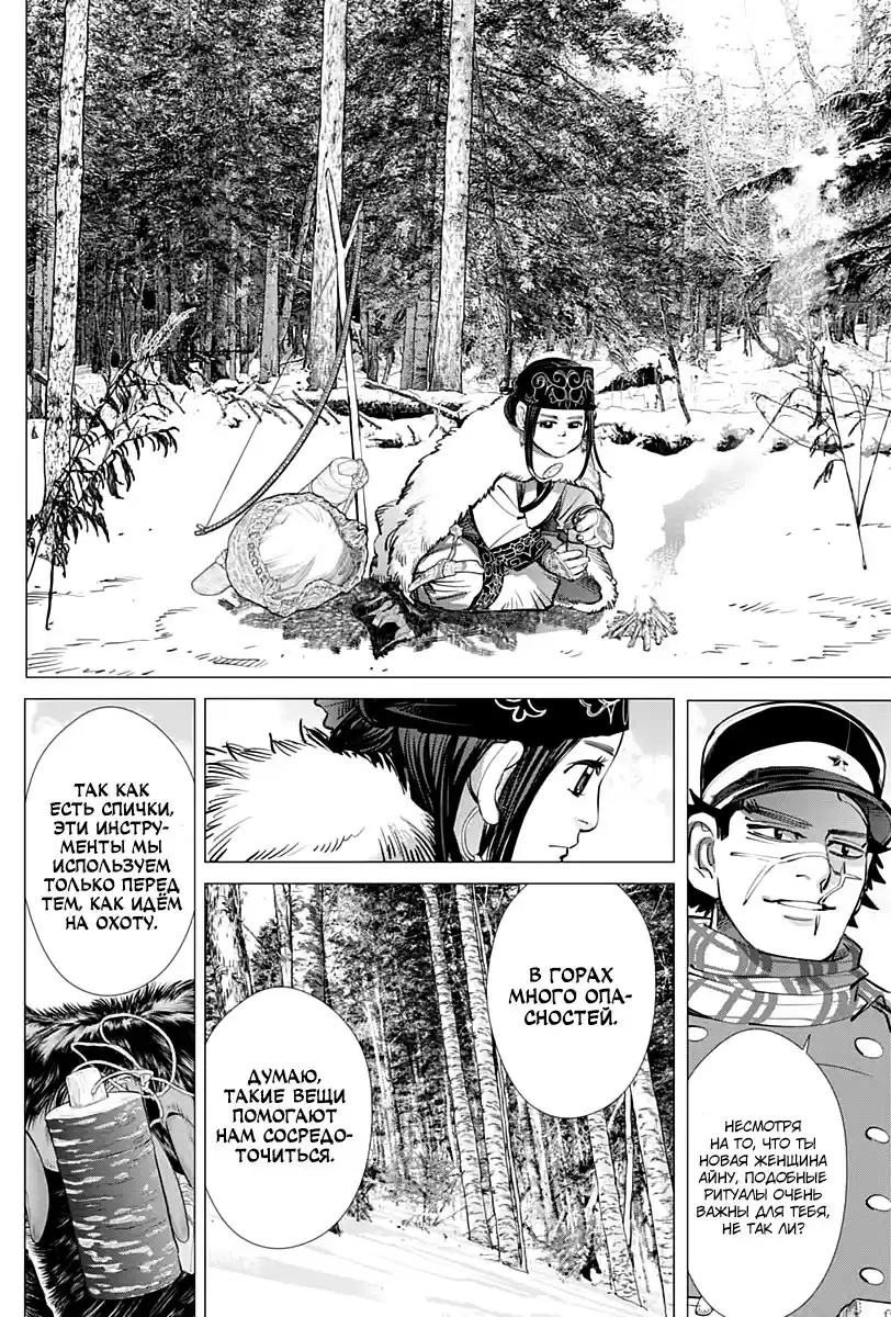 Read Золотой Бог Манга (Golden Kamui) Manga Online