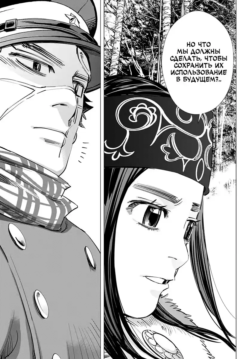 Read Золотой Бог Манга (Golden Kamui) Manga Online