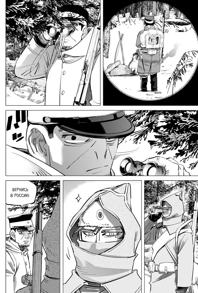 Read Золотой Бог Манга (Golden Kamui) Manga Online