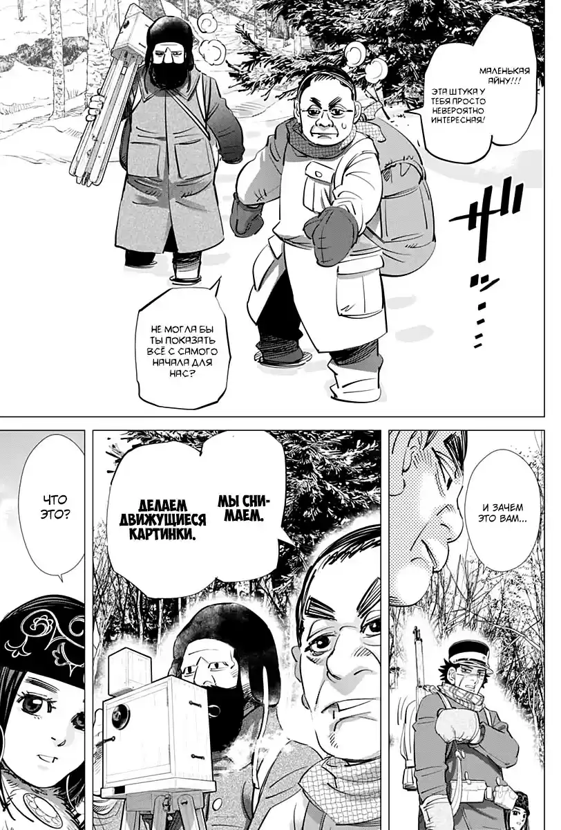 Read Золотой Бог Манга (Golden Kamui) Manga Online