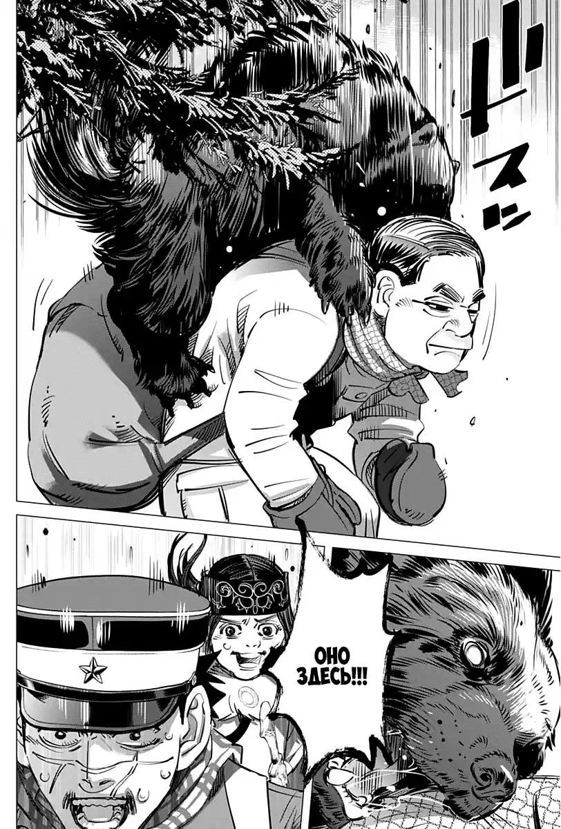 Read Золотой Бог Манга (Golden Kamui) Manga Online