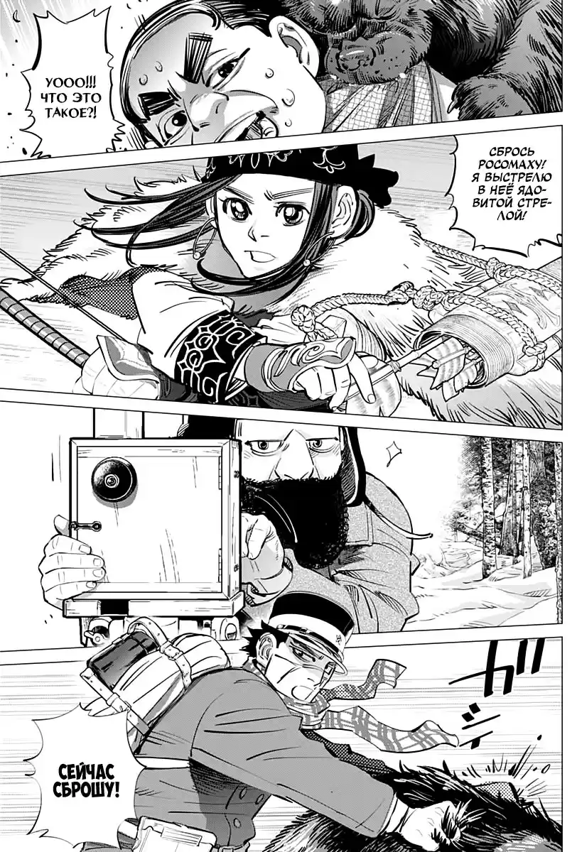 Read Золотой Бог Манга (Golden Kamui) Manga Online