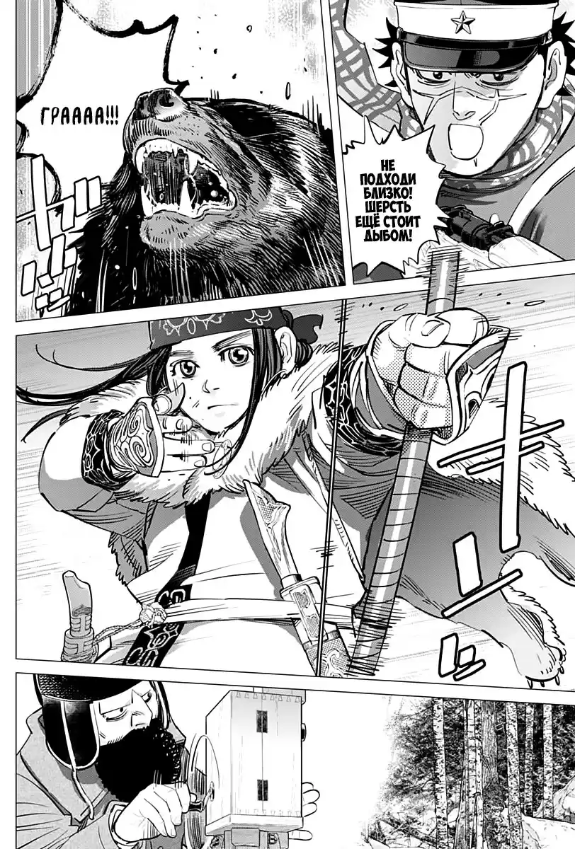 Read Золотой Бог Манга (Golden Kamui) Manga Online