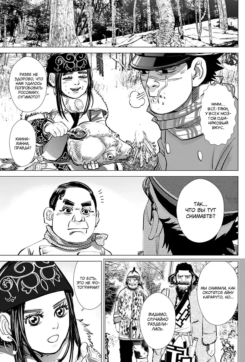 Read Золотой Бог Манга (Golden Kamui) Manga Online