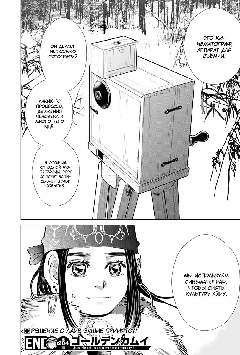 Read Золотой Бог Манга (Golden Kamui) Manga Online