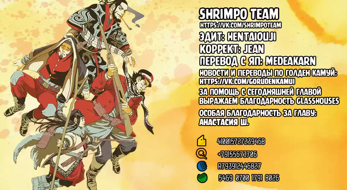 Read Золотой Бог Манга (Golden Kamui) Manga Online