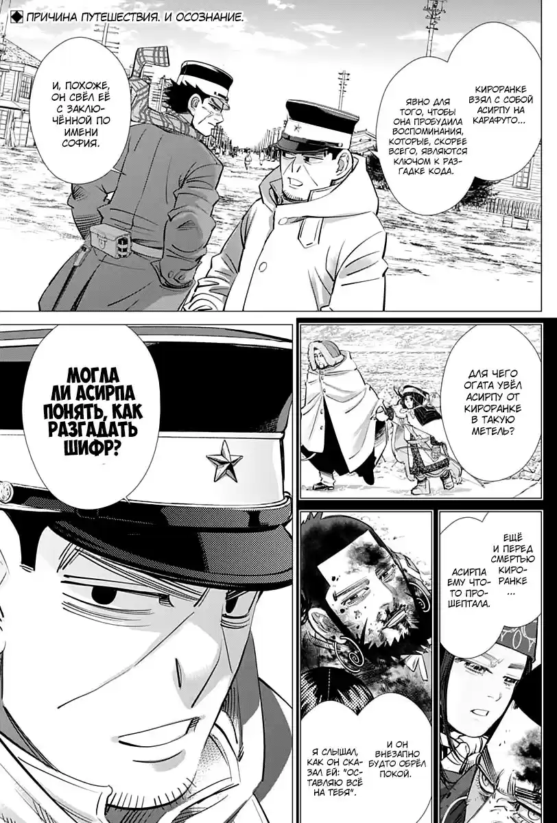 Read Золотой Бог Манга (Golden Kamui) Manga Online