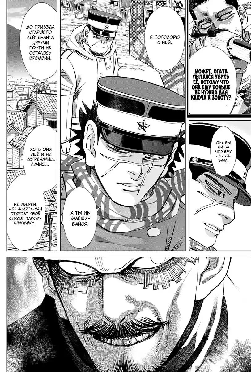 Read Золотой Бог Манга (Golden Kamui) Manga Online