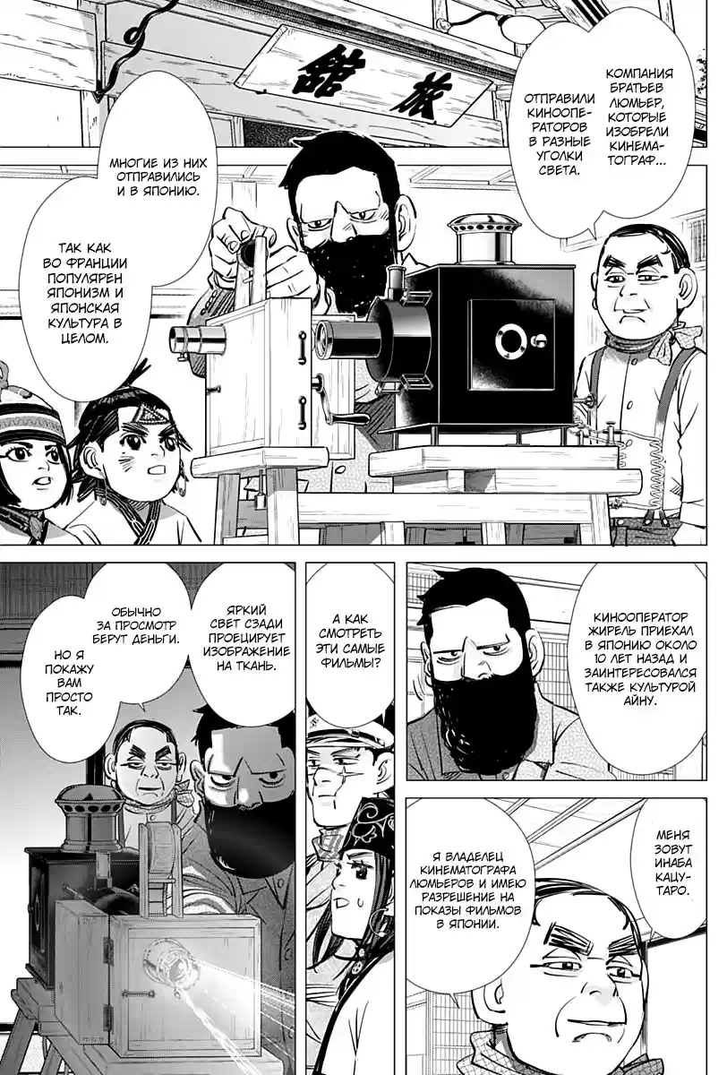 Read Золотой Бог Манга (Golden Kamui) Manga Online