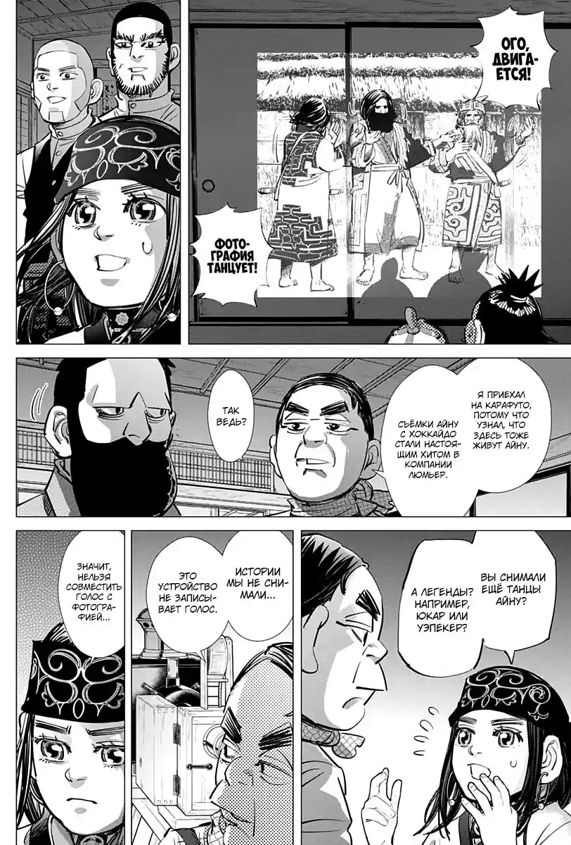 Read Золотой Бог Манга (Golden Kamui) Manga Online