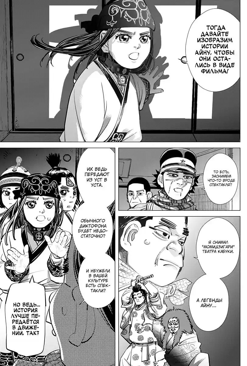 Read Золотой Бог Манга (Golden Kamui) Manga Online