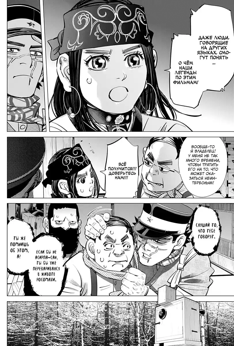 Read Золотой Бог Манга (Golden Kamui) Manga Online