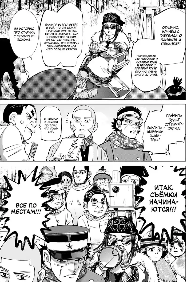 Read Золотой Бог Манга (Golden Kamui) Manga Online