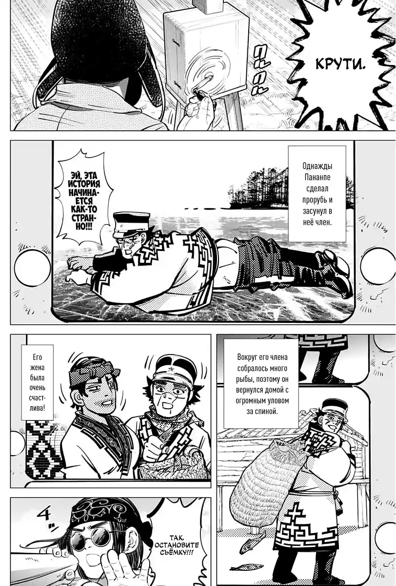 Read Золотой Бог Манга (Golden Kamui) Manga Online