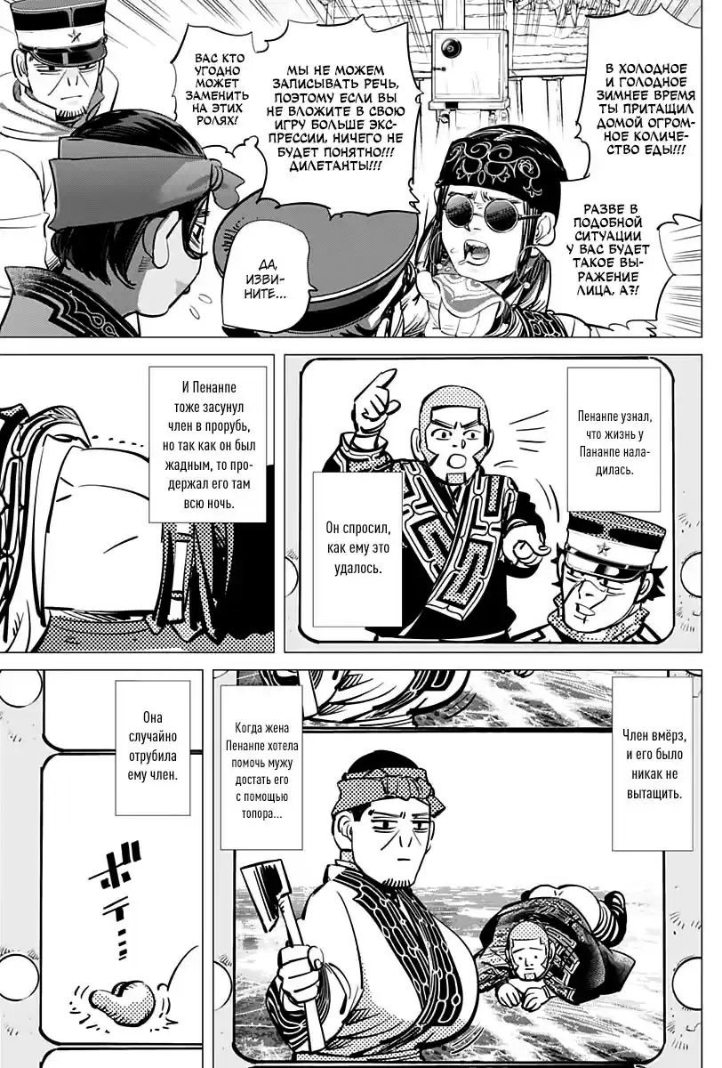 Read Золотой Бог Манга (Golden Kamui) Manga Online