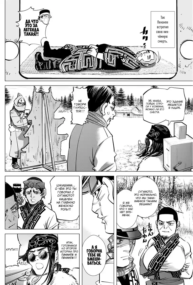 Read Золотой Бог Манга (Golden Kamui) Manga Online