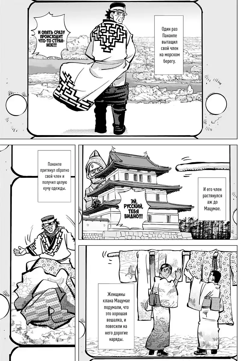 Read Золотой Бог Манга (Golden Kamui) Manga Online
