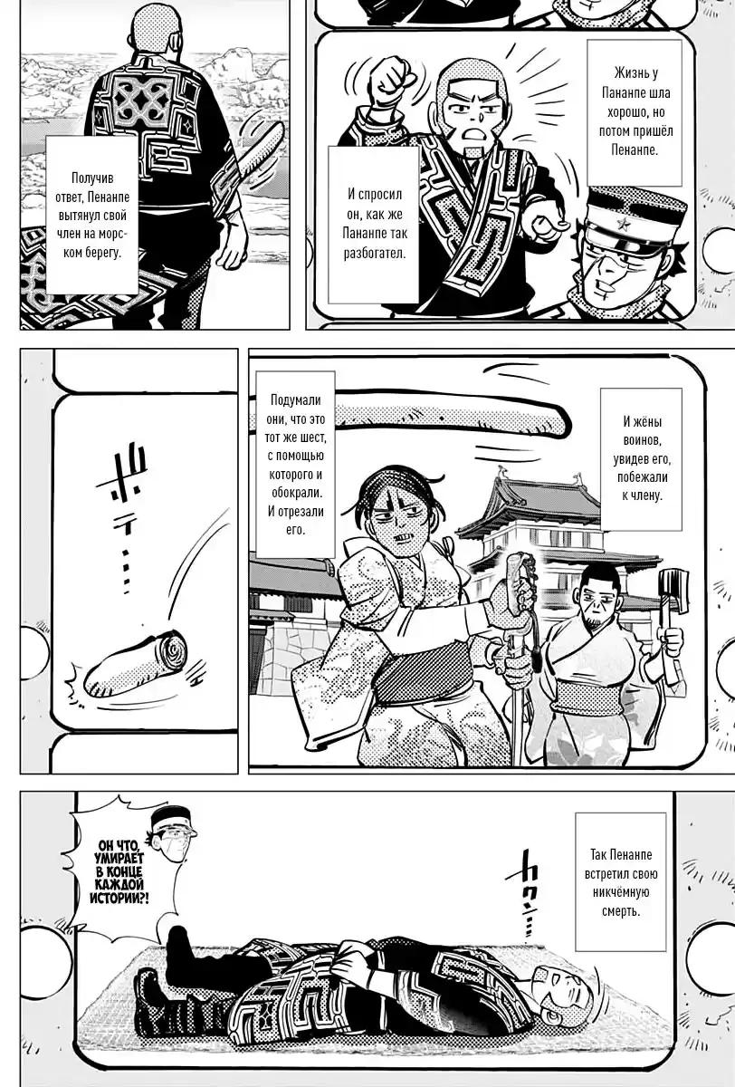 Read Золотой Бог Манга (Golden Kamui) Manga Online