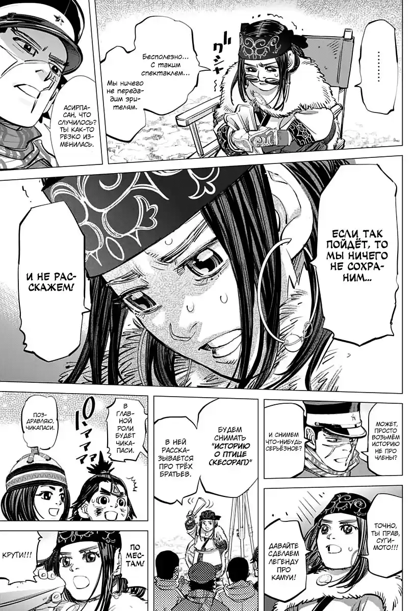 Read Золотой Бог Манга (Golden Kamui) Manga Online