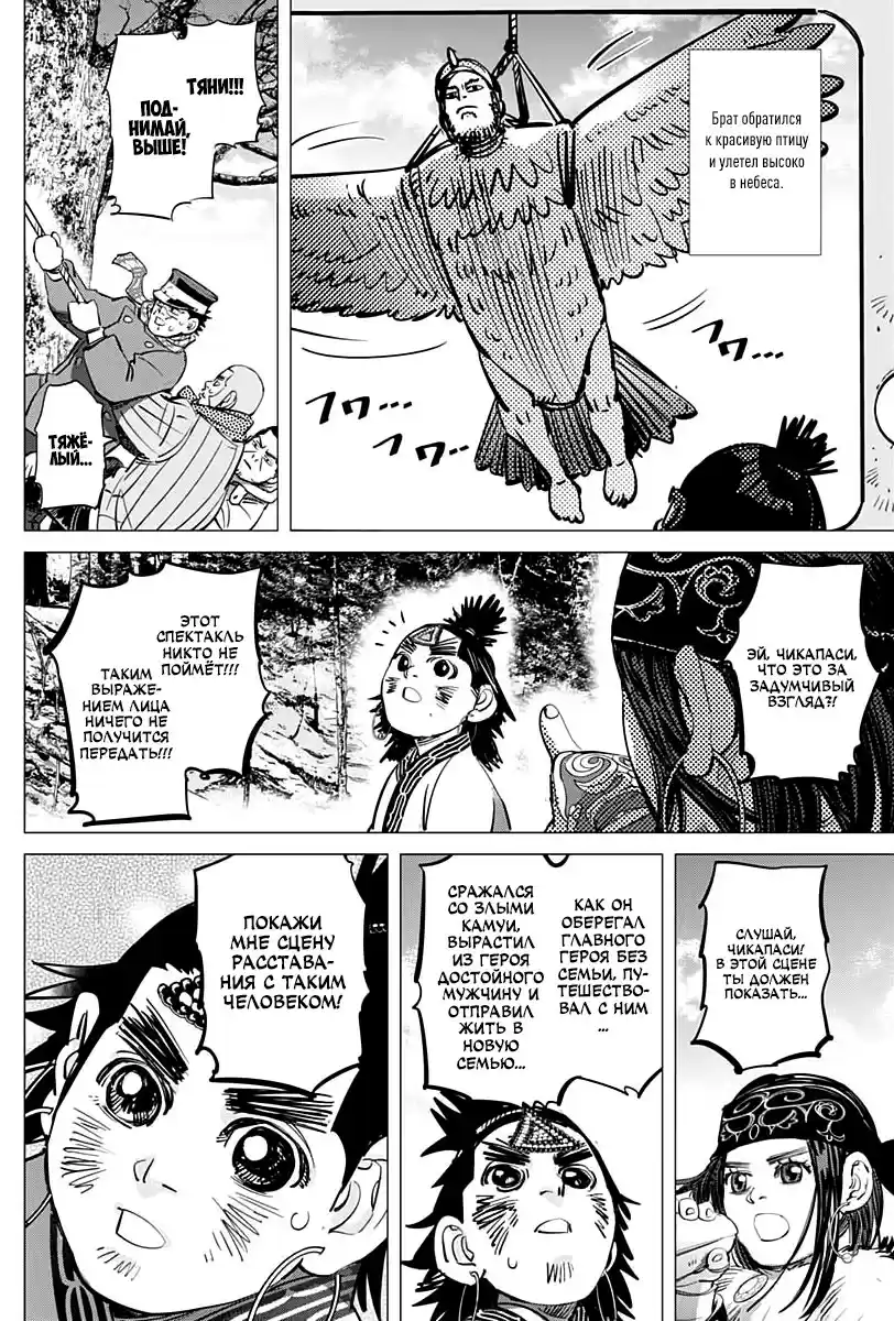 Read Золотой Бог Манга (Golden Kamui) Manga Online