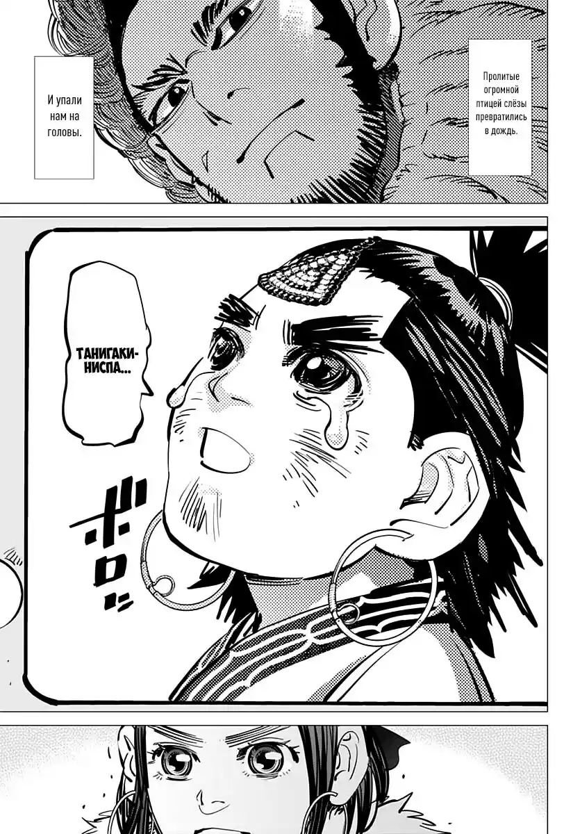 Read Золотой Бог Манга (Golden Kamui) Manga Online