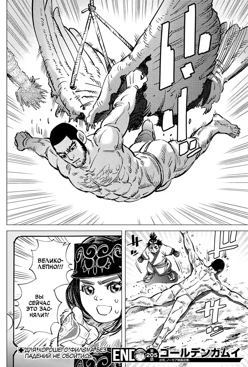 Read Золотой Бог Манга (Golden Kamui) Manga Online