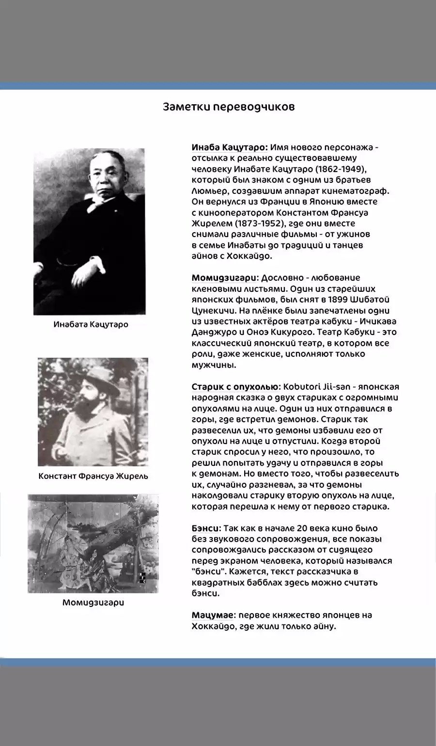 Read Золотой Бог Манга (Golden Kamui) Manga Online