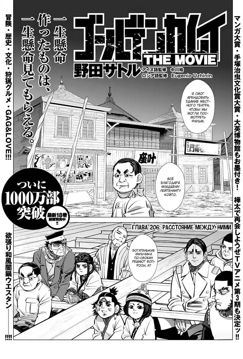 Read Золотой Бог Манга (Golden Kamui) Manga Online