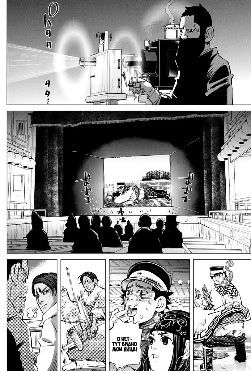 Read Золотой Бог Манга (Golden Kamui) Manga Online