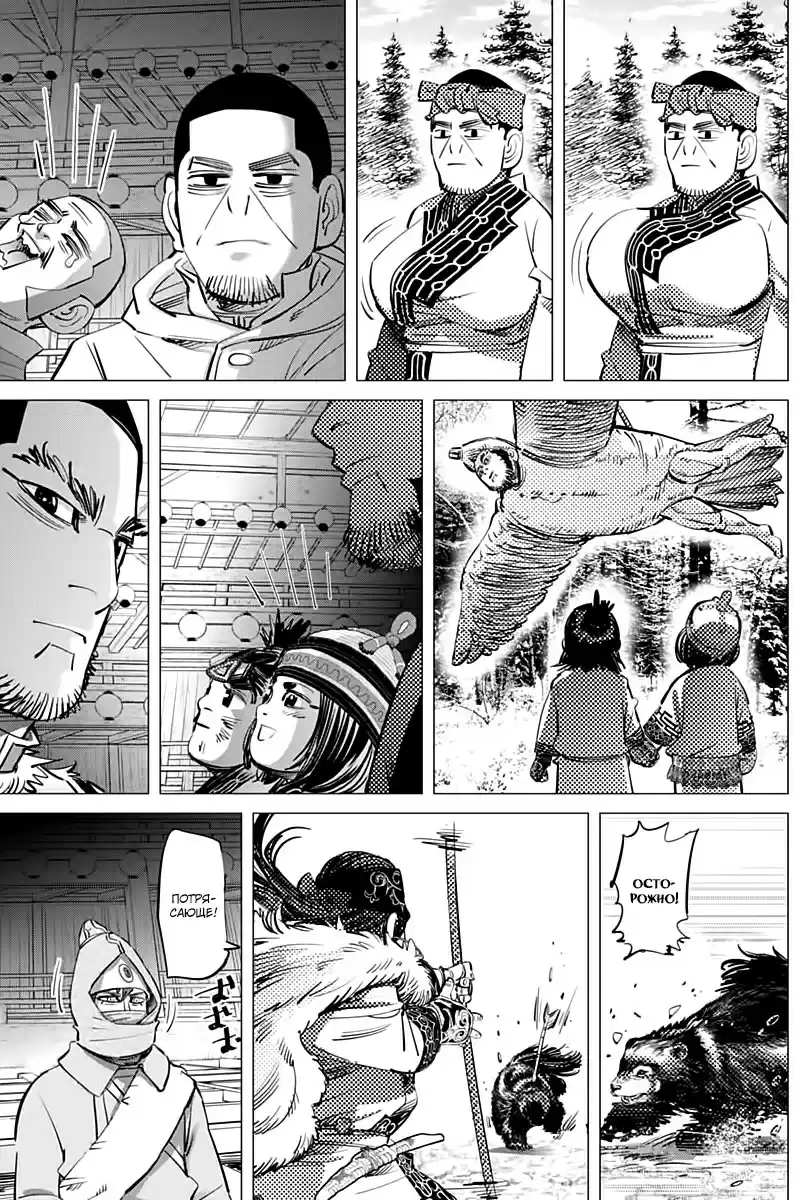 Read Золотой Бог Манга (Golden Kamui) Manga Online