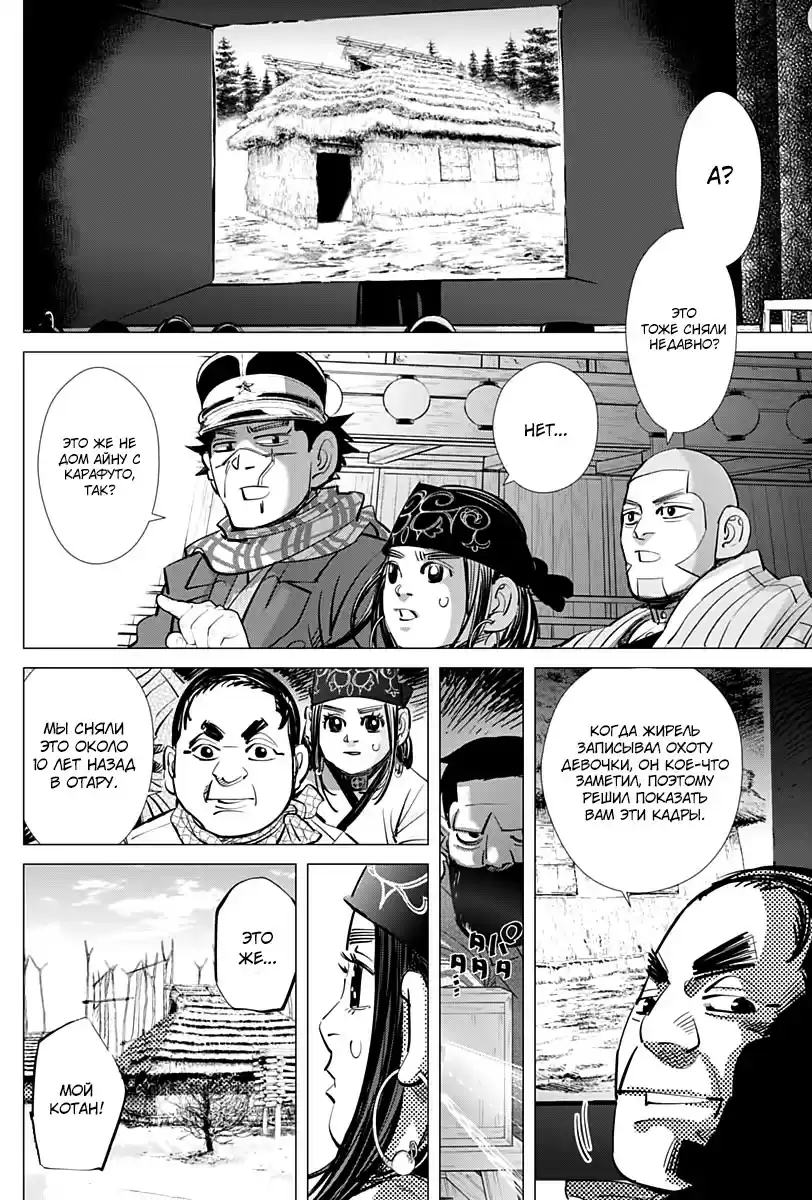 Read Золотой Бог Манга (Golden Kamui) Manga Online