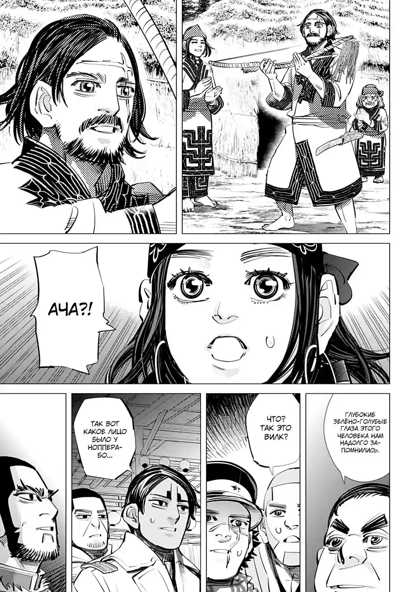 Read Золотой Бог Манга (Golden Kamui) Manga Online