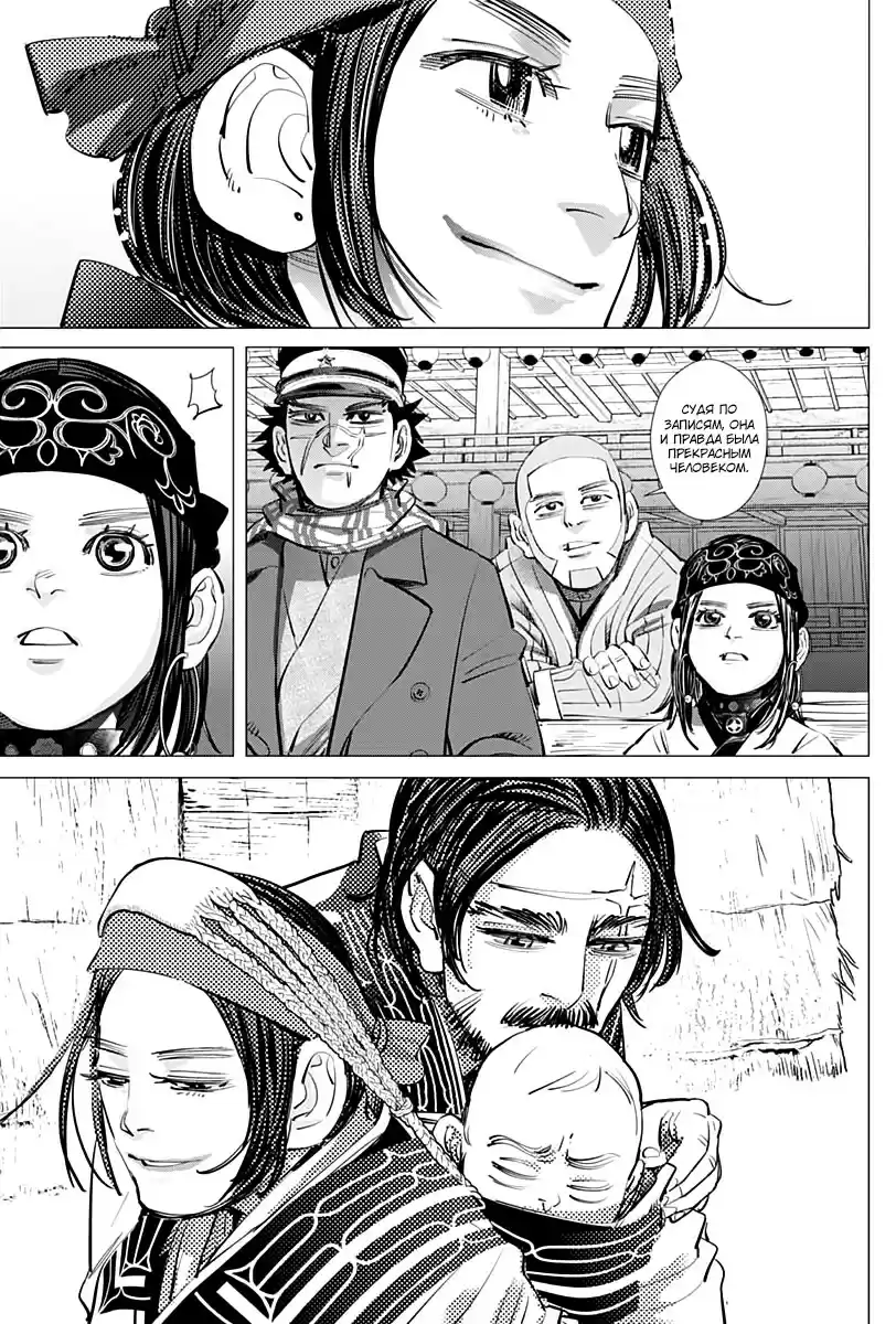 Read Золотой Бог Манга (Golden Kamui) Manga Online