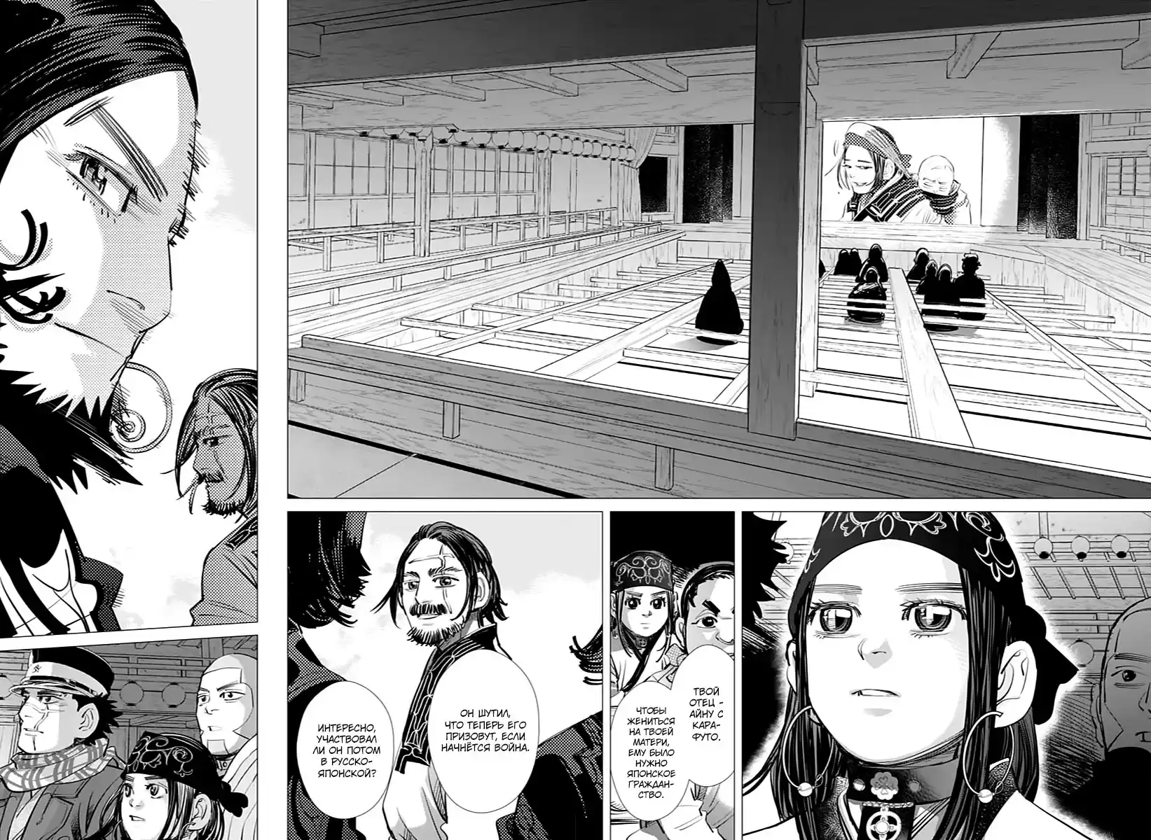 Read Золотой Бог Манга (Golden Kamui) Manga Online