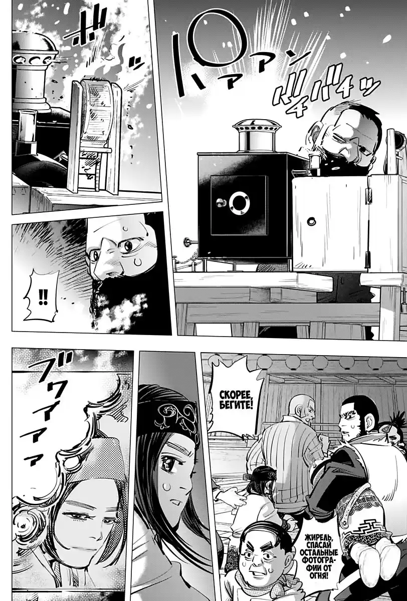 Read Золотой Бог Манга (Golden Kamui) Manga Online