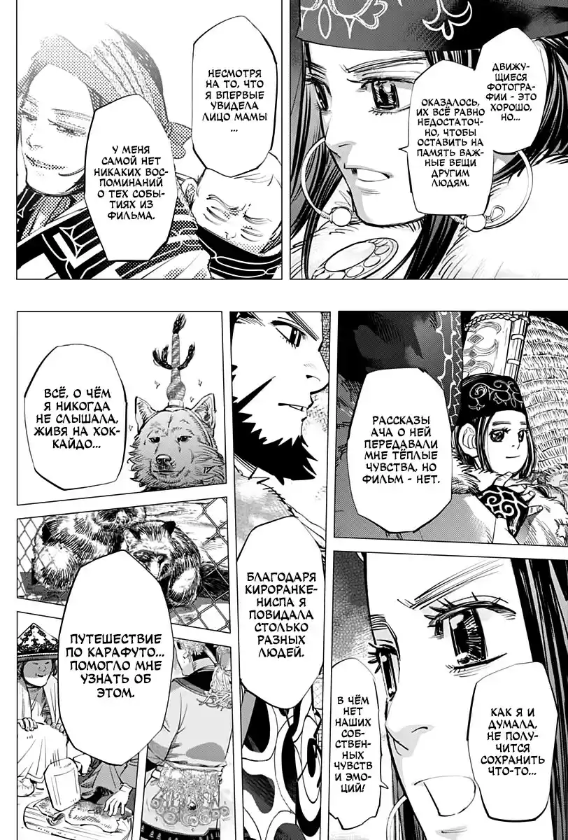 Read Золотой Бог Манга (Golden Kamui) Manga Online