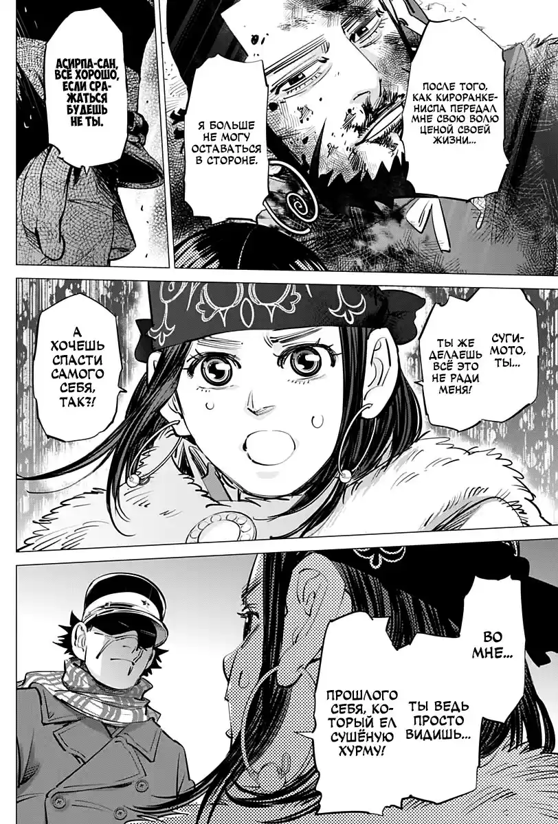 Read Золотой Бог Манга (Golden Kamui) Manga Online