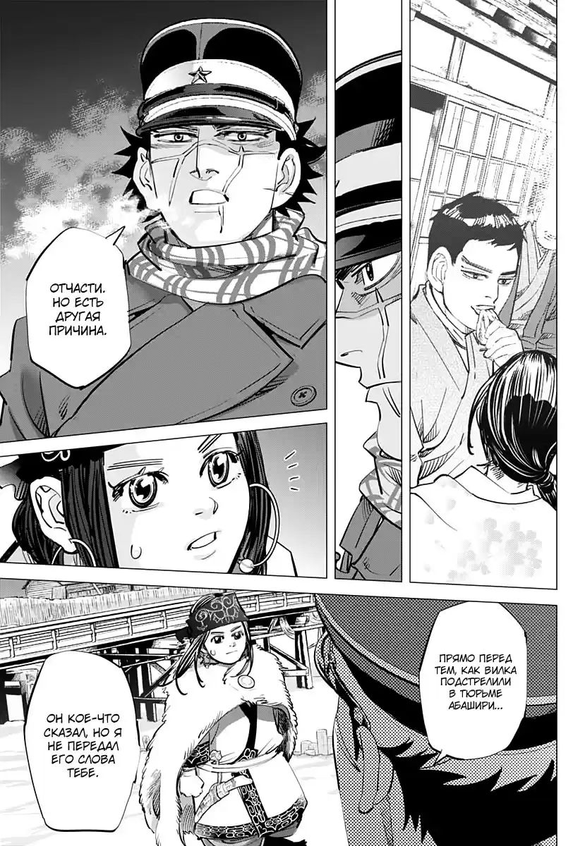 Read Золотой Бог Манга (Golden Kamui) Manga Online