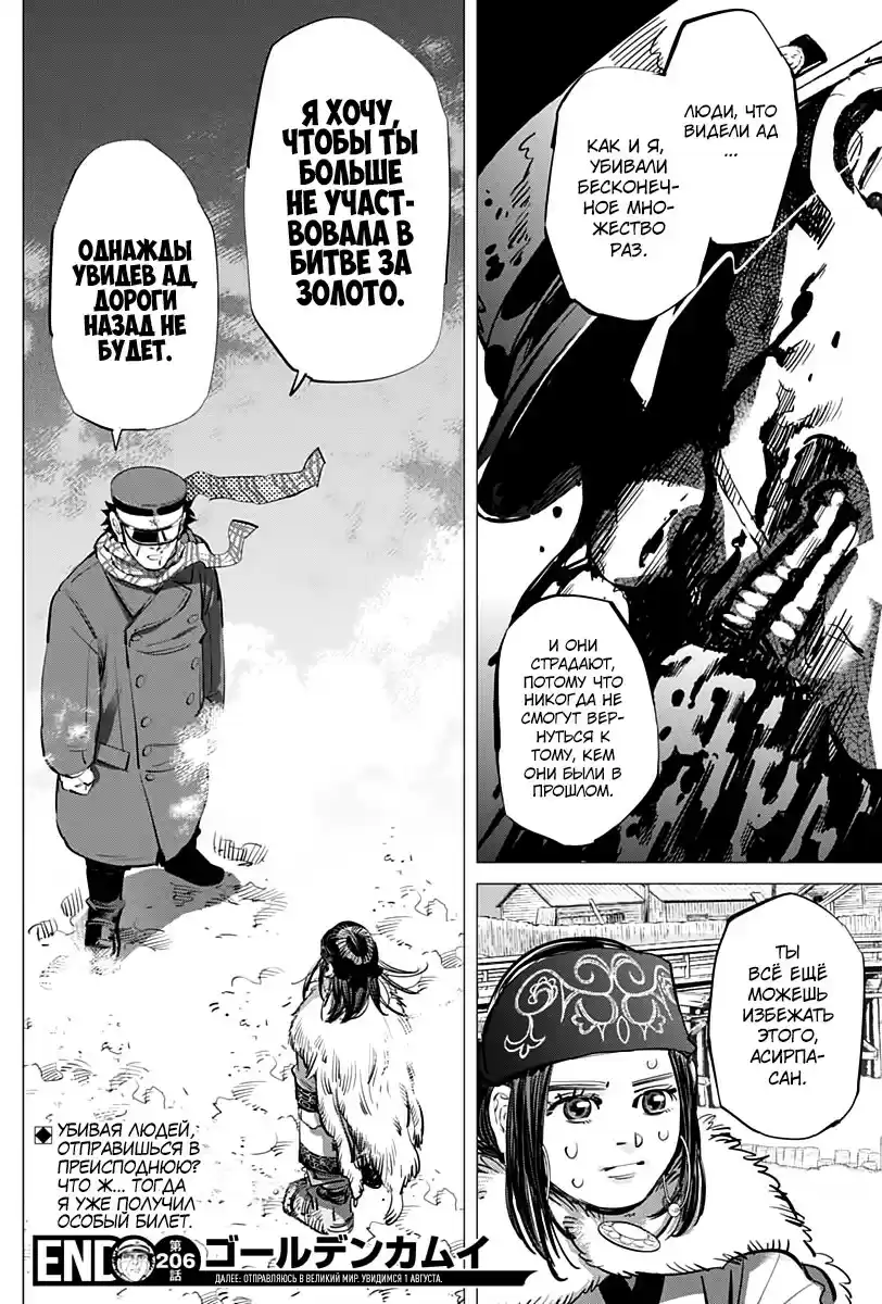 Read Золотой Бог Манга (Golden Kamui) Manga Online