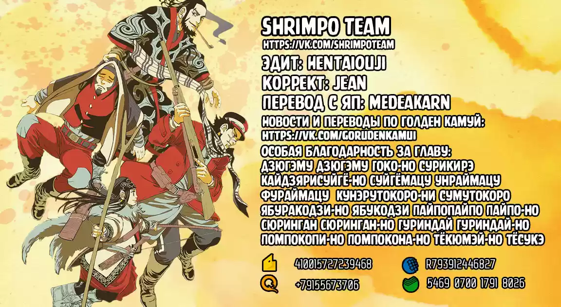 Read Золотой Бог Манга (Golden Kamui) Manga Online