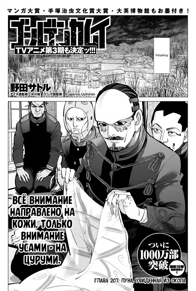 Read Золотой Бог Манга (Golden Kamui) Manga Online