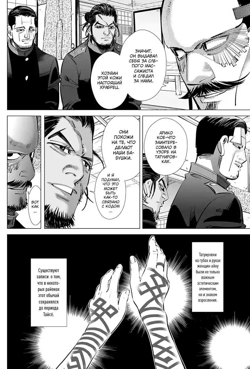 Read Золотой Бог Манга (Golden Kamui) Manga Online